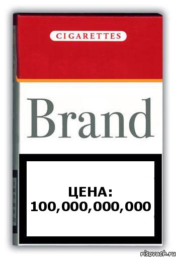 Цена: 100,000,000,000