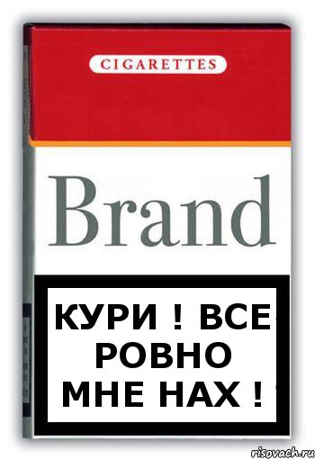 кури ! все ровно мне нах !, Комикс Минздрав