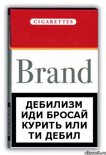 Дебилизм иди бросай курить или ти дебил, Комикс Минздрав