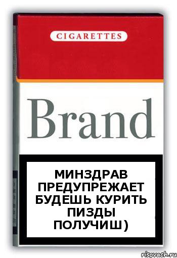 МИнздрав предупрежает будешь курить пизды получиш), Комикс Минздрав