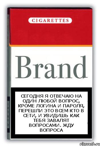 Сегодня я отвечаю на один любой вопрос, кроме логина и пароля, перешли это всем кто в сети, и увидишь как тебя завалят вопросами. Жду вопроса, Комикс Минздрав