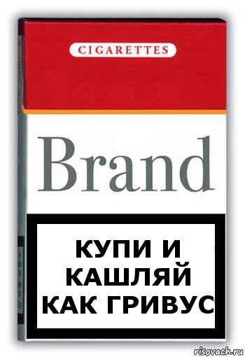 Купи и кашляй как Гривус, Комикс Минздрав