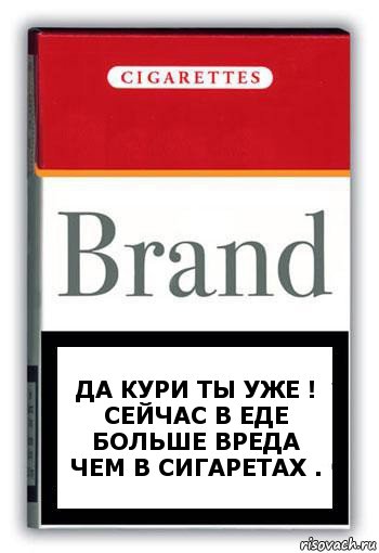 Да кури ты уже !
Сейчас в еде больше вреда чем в сигаретах ., Комикс Минздрав