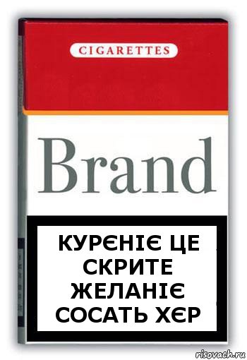 Курєніє це скрите желаніє сосать хЄр, Комикс Минздрав