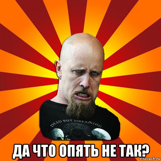  да что опять не так?, Мем Мое лицо когда