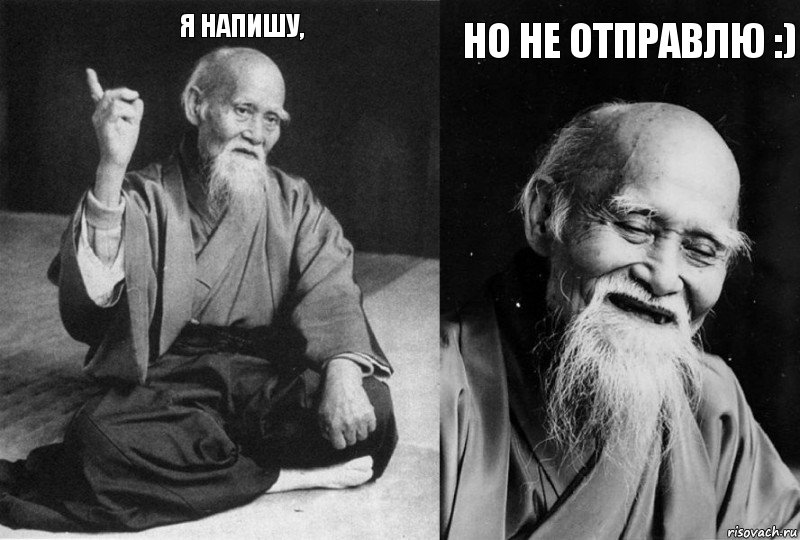 я напишу, но не отправлю :), Комикс Мудрец-монах (2 зоны)