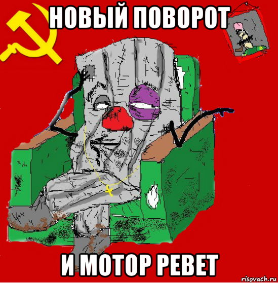 новый поворот и мотор ревет