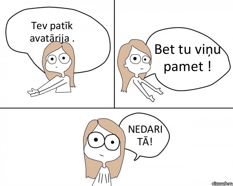 Tev patīk avatārija . Bet tu viņu pamet ! NEDARI TĀ!, Комикс Не надо так