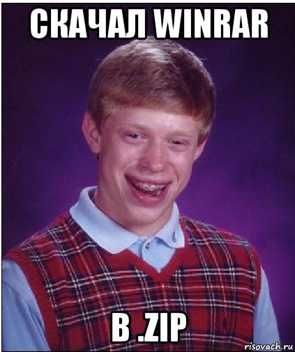 скачал winrar в .zip