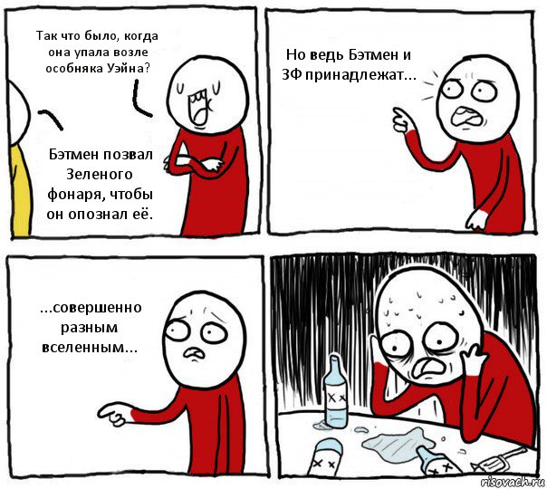 Так что было, когда она упала возле особняка Уэйна? Бэтмен позвал Зеленого фонаря, чтобы он опознал её. Но ведь Бэтмен и ЗФ принадлежат... ...совершенно разным вселенным..., Комикс Но я же