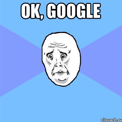 ok, google , Мем Okay face