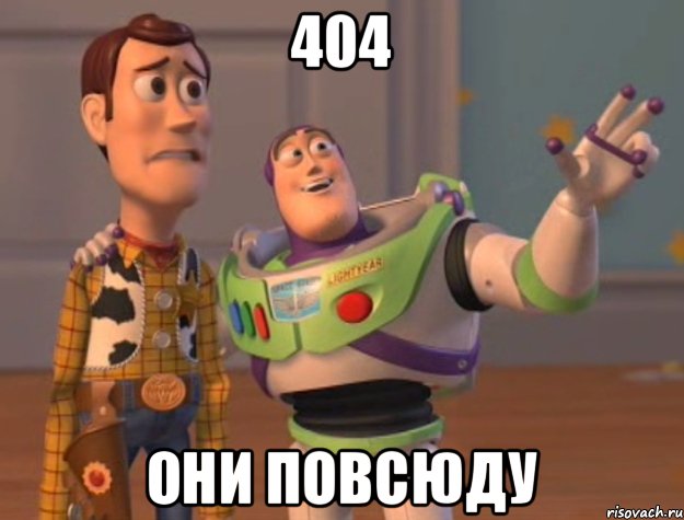 404 они повсюду, Мем Они повсюду (История игрушек)