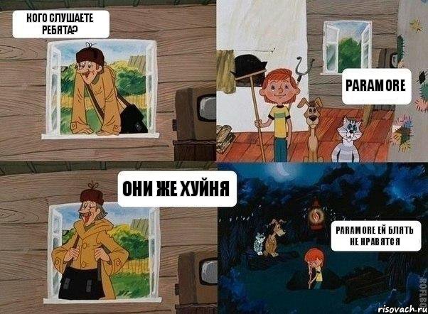 Кого слушаете ребята? Paramore Они же хуйня Paramore ей блять не нравятся, Комикс  Простоквашино (Печкин)