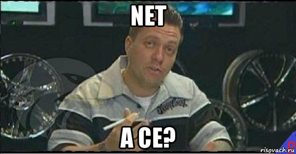 net a ce?, Мем Монитор (тачка на прокачку)