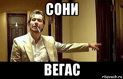 сони вегас