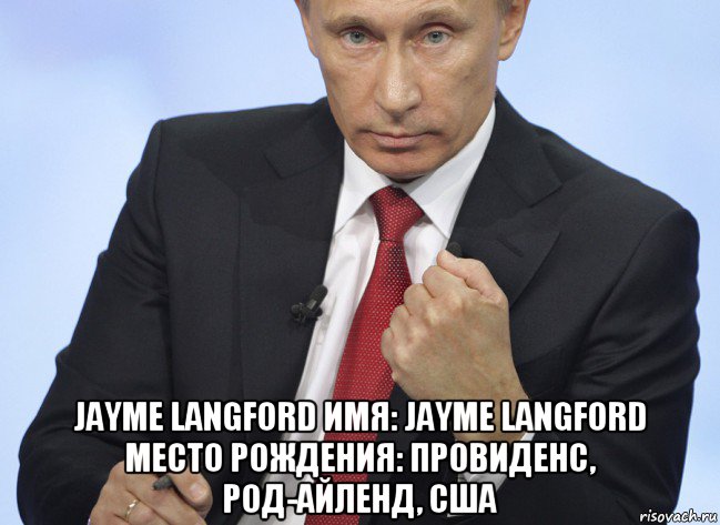  jayme langford имя: jayme langford место рождения: провиденс, род-айленд, сша, Мем Путин показывает кулак