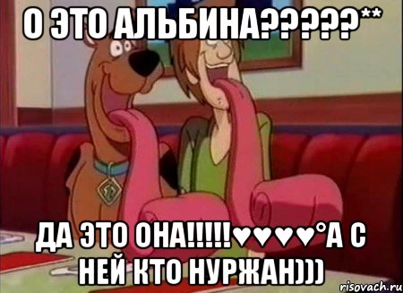 О это Альбина?????** Да это она!!!!!♥♥♥♥°а с ней кто Нуржан)))