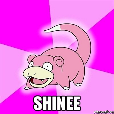  SHINEE, Мем слоупок