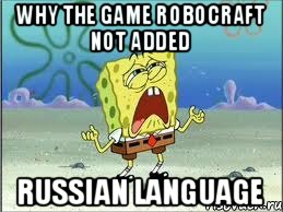 Why the game robocraft not added Russian language, Мем Спанч Боб плачет