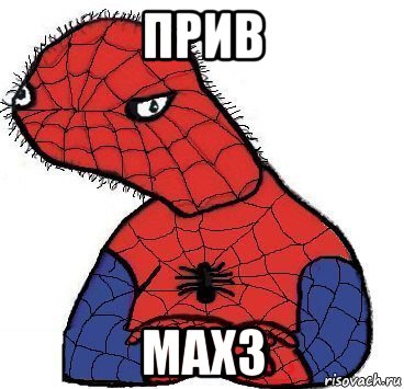 прив махз