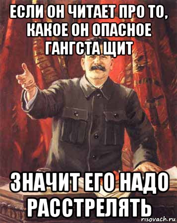 если он читает про то, какое он опасное гангста щит значит его надо расстрелять, Мем  сталин цветной