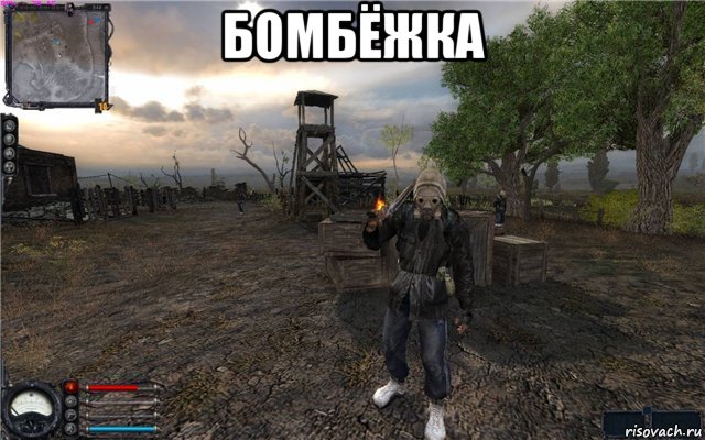 Бомбёжка 