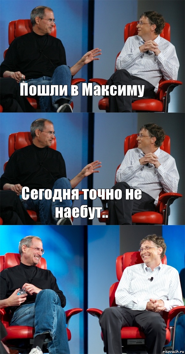 Пошли в Максиму Сегодня точно не наебут.. , Комикс Стив Джобс и Билл Гейтс (3 зоны)