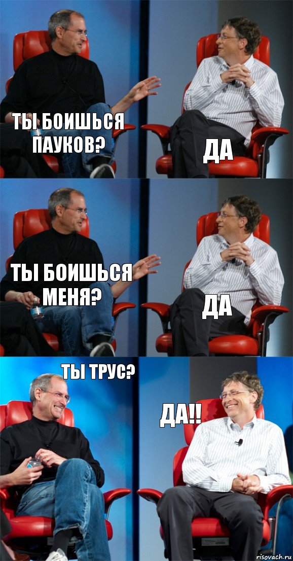 Ты боишься пауков? Да Ты боишься меня? Да Ты трус? Да!!, Комикс Стив Джобс и Билл Гейтс (6 зон)