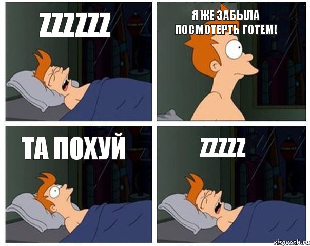 zZzzZz я же забыла посмотерть готем! та похуй ZzZzZ