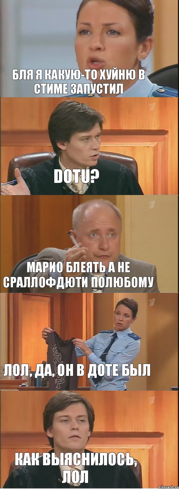 бля я какую-то хуйню в стиме запустил Dotu? Марио блеять А не СРАЛЛОФДЮТИ полюбому Лол, да, он в доте был Как выяснилось, лол, Комикс Суд