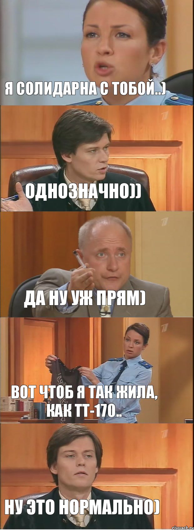 я солидарна с тобой..) однозначно)) да ну уж прям) вот чтоб я так жила, как ТТ-170.. ну это нормально), Комикс Суд