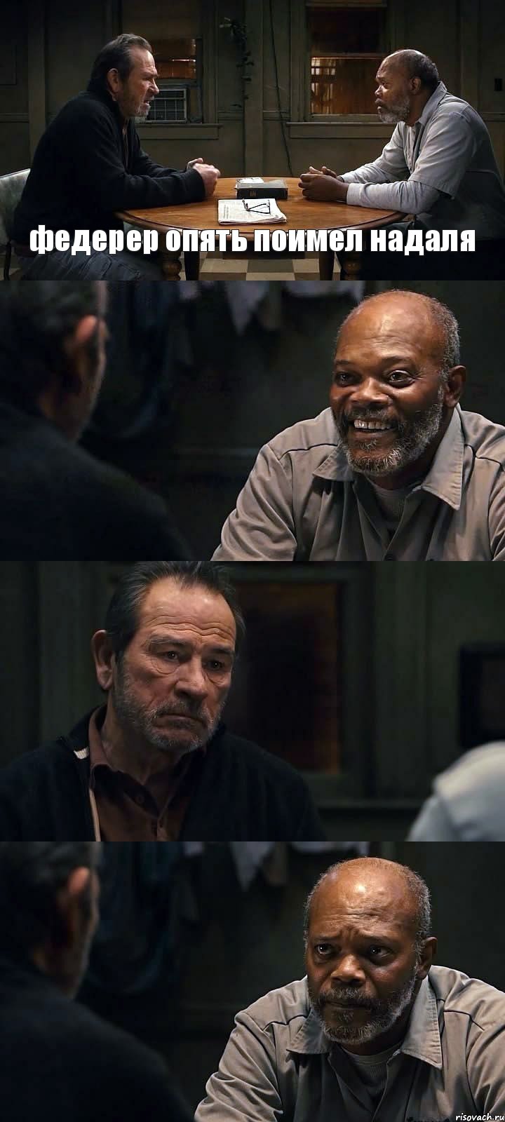 федерер опять поимел надаля   , Комикс The Sunset Limited