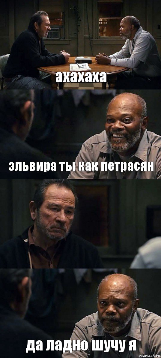 ахахаха эльвира ты как петрасян  да ладно шучу я, Комикс The Sunset Limited