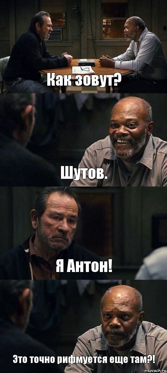 Как зовут? Шутов. Я Антон! Это точно рифмуется еще там?!, Комикс The Sunset Limited