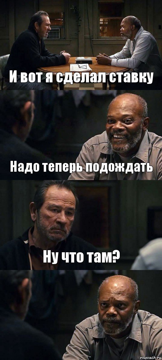 И вот я сделал ставку Надо теперь подождать Ну что там? , Комикс The Sunset Limited