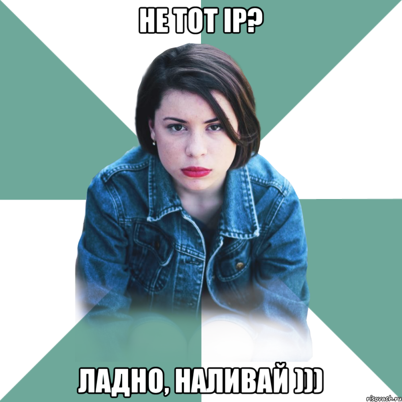 не тот IP? Ладно, наливай )))