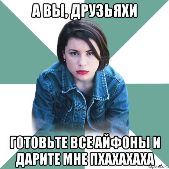 а вы, друзьяхи готовьте все айфоны и дарите мне пхахахаха, Мем Типичная аптечница