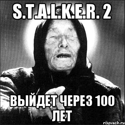 S.T.A.L.K.E.R. 2 выйдет через 100 лет, Мем Ванга