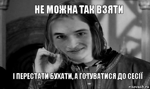 не можна так взяти і перестати бухати, а готуватися до сесії, Комикс Васик