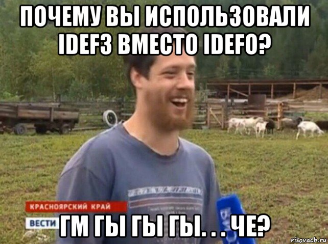 почему вы использовали idef3 вместо idefo? гм гы гы гы. . . че?