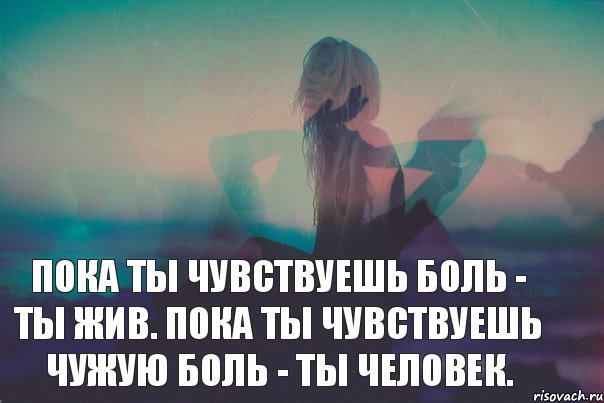 Пока ты чувствуешь боль - ты жив. Пока ты чувствуешь чужую боль - ты человек., Комикс Время