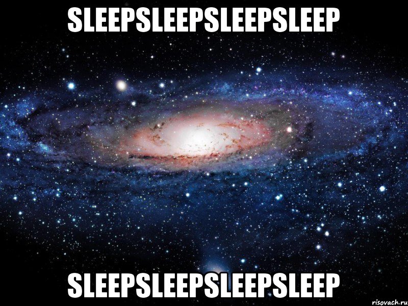 SLEEPSLEEPSLEEPSLEEP SLEEPSLEEPSLEEPSLEEP, Мем Вселенная