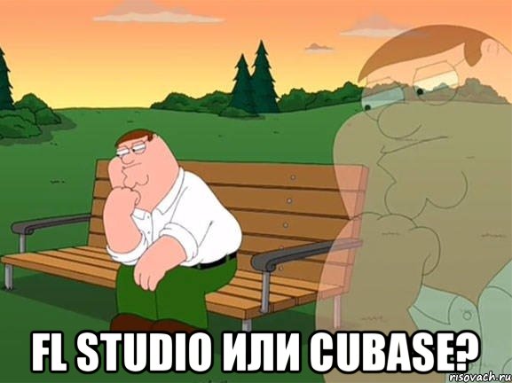  fl studio или cubase?, Мем Задумчивый Гриффин