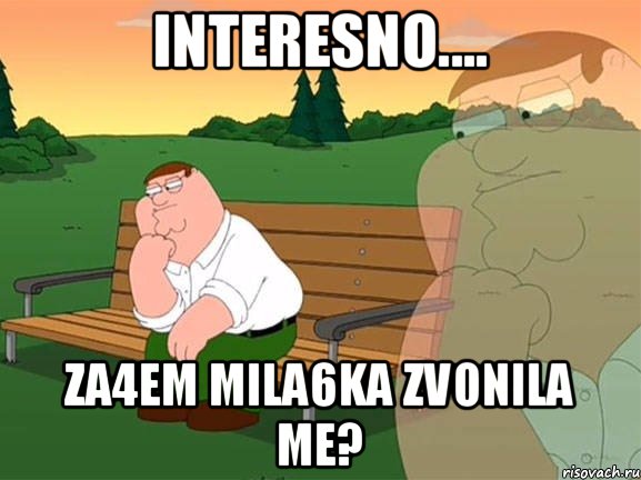 interesno.... za4em mila6ka zvonila me?, Мем Задумчивый Гриффин