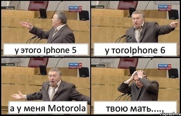 у этого Iphone 5 у тогоIphone 6 а у меня Motorola твою мать....., Комикс Жирик в шоке хватается за голову