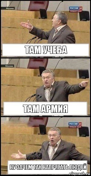 там учеба там армия ну зачем так напрягать людей, Комикс Жириновский разводит руками 3