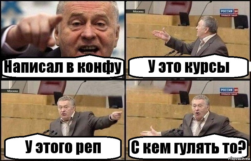 Написал в конфу У это курсы У этого реп С кем гулять то?, Комикс Жириновский