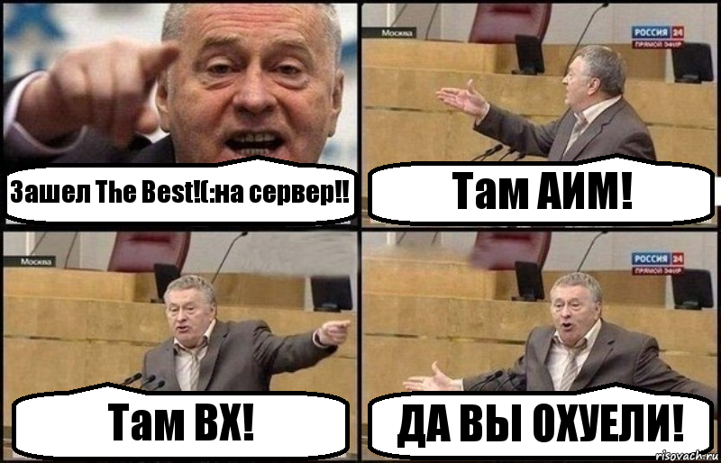 Зашел The Best!(:на сервер!! Там АИМ! Там ВХ! ДА ВЫ ОХУЕЛИ!, Комикс Жириновский