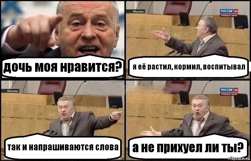 дочь моя нравится? я её растил, кормил, воспитывал так и напрашиваются слова а не прихуел ли ты?, Комикс Жириновский