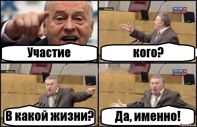 Участие кого? В какой жизни? Да, именно!, Комикс Жириновский